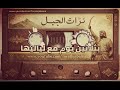 بثلاثين يوم مع لياليها شباب الحريسة 1995