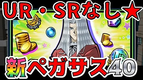 تحميل ペガサス 40