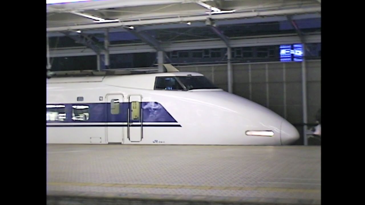 東海道新幹線1996年～2001年撮影
