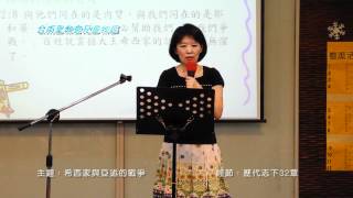 20120506_兒童主日學第四堂.wmv