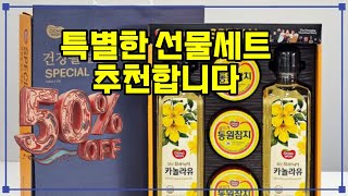 ❤️추천 선물세트 🎁 특별한 명절, 동원 스페셜7호 선물세트로 사랑을 전하세요! 🥳