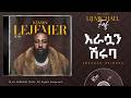 Lij Michael Erasuan Shiruba እራሷን ሽሩባ Ethiopian New Music 2026 Track 09 Lij Michael Erasuan Shiruba እራሷን ሽሩባ Ethiopian New Music 2026 Track 09