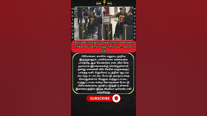 திருமணம் ஆகி வந்த பிரிவு#shorts #shortsfeed #shortsviral #shortsvideo #shortsyoutube