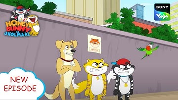 चतुर सियार का दिमाग | Funny videos for kids in Hindi | बच्चों की कहानियाँ | हनी बन्नी का झोलमाल