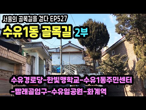 수유1동주민센터