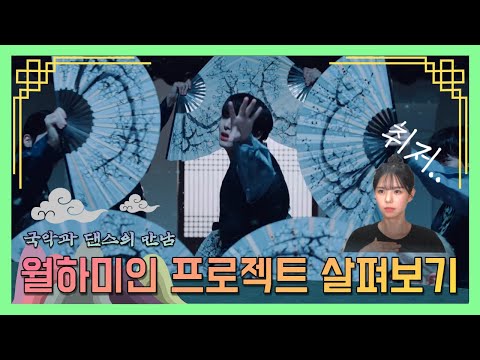 음악방송1위  원어스 월하미인 무료 특강을 한다고?  [감성사운드] 미디, 작곡
