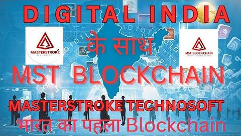 DIGITAL INDIA TO MST (MASTERSTROKE TECHNOSOFT) INDIA 1ST LAYER BLOCKCHAIN INTRODUCE 👍☝️☝️