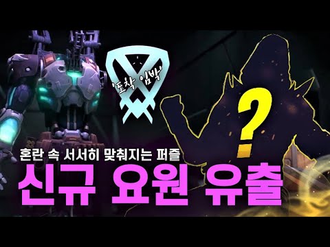 발로란트 다음 신캐는 솜브라.. 신규 요원 유출, 두 번째 소식 | R&B 구미호 요괴