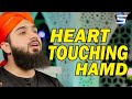 Heart Touching Hamd | Mere Mola Ho Karam | Abdul Rehman Khwajgi | Studio5