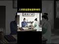 人的财运是老婆带来的 #养生 #养生之道 #健康好生活 #食疗养生
