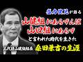 さらば愛しの|山健組