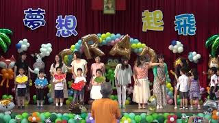 1080619大直附幼畢業典禮錄影 08行謝師禮