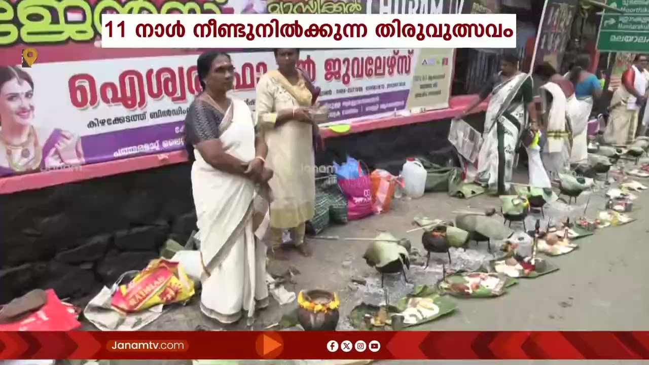 മലയാലപ്പുഴ ദേവീക്ഷേത്രത്തിൽ 11 നാൾ നീളുന്ന തിരുവുത്സവത്തിന് കൊടിയേറി | Malayalappuzha Temple