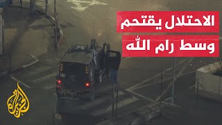 مراسل الجزيرة: قوات الاحتلال الإسرائيلي تحاصر بنايات وسط مدينة رام الله