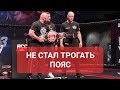 Исмаилов vs Шлеменко: Взвешивание и дуэль  взглядов / ШЛЕМЕНКО отказался трогать пояс