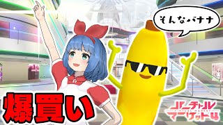 バーチャルマーケットのサークル出展がおもしろすぎる！！！！ screenshot 5
