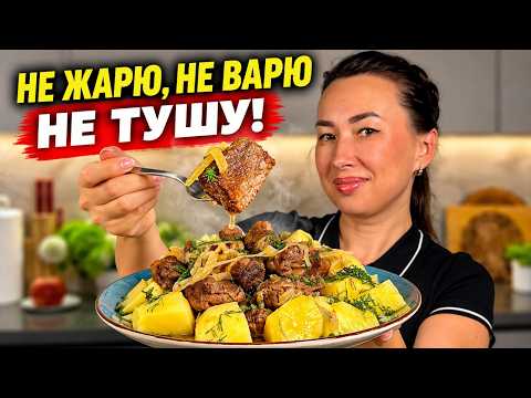 No frying, no boiling, no stewing! "Lazy" MEAT that is absolutely delicious! The simplest recipe ...