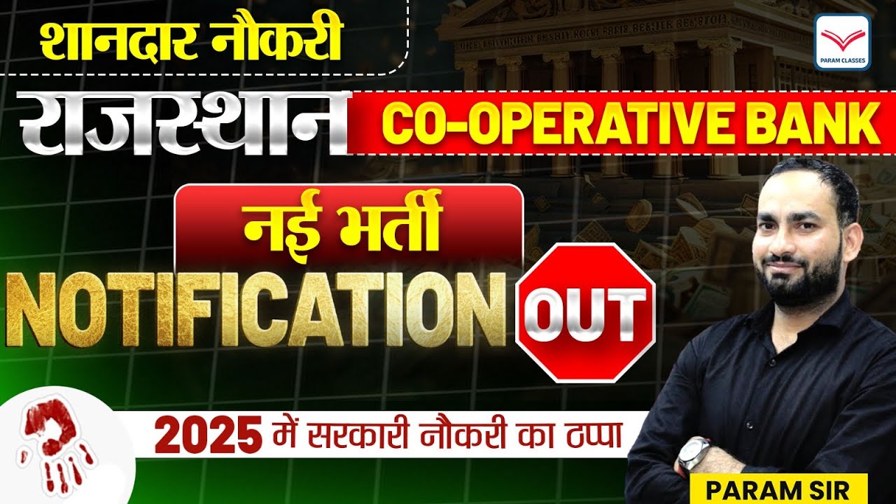 co-operative-bank-new-vacancy-notification-syllabus