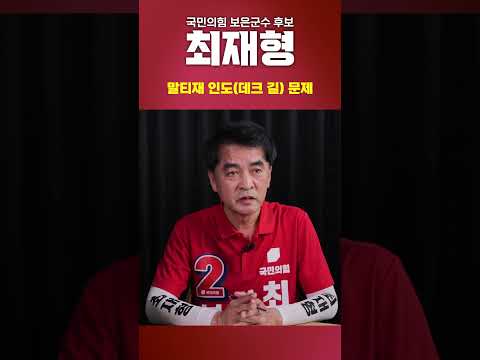 말티재 인도데크길문제 01