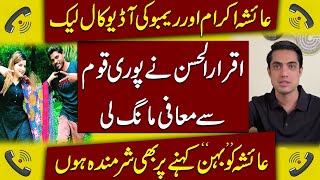 Iqrar Ul Hassan Rendered Apology For Supporting Ayesha Ikram After Her Leaked Call