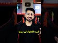 شنو قصة ميثم البطاط في المظاهرات 