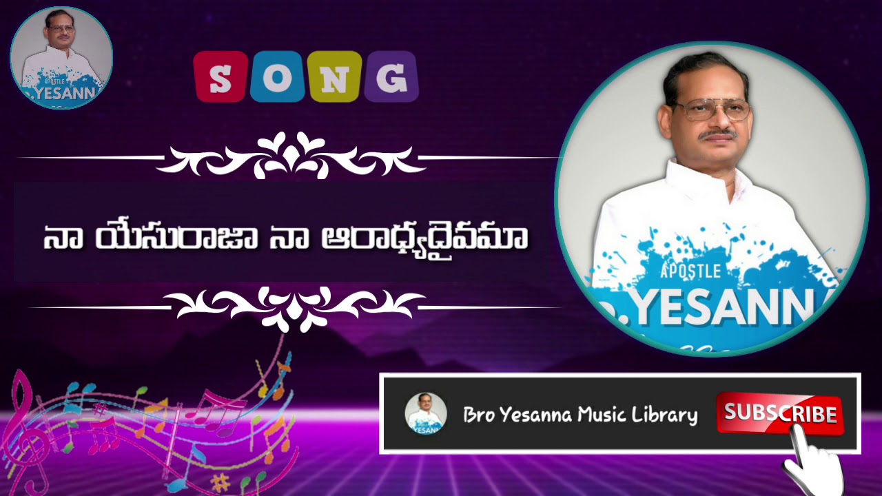 Na yesu raja song   Hosanna Ministries Songs  Yesanna telugu christian songs  Yesanna songs