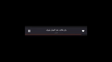 وتوكل على العزيز الرحيم القارئ رعد الكردي