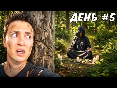 I FLEW TO MEDITATE WITH A SHAMAN FOR 2 WEEKS. ARGENTINA.