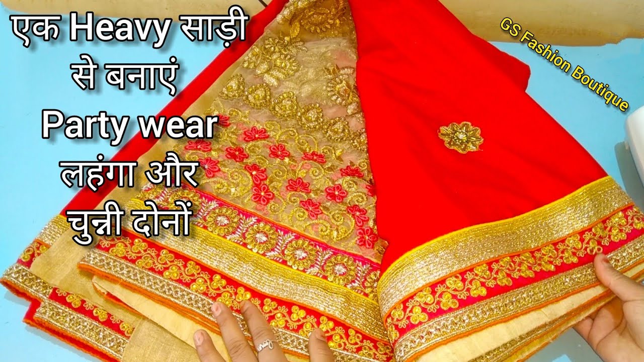 सिर्फ 1 Heavy साड़ी से बनाएं party wear लहंगा और चुन्नी दोनों  Party wear lehanga chunni making idea