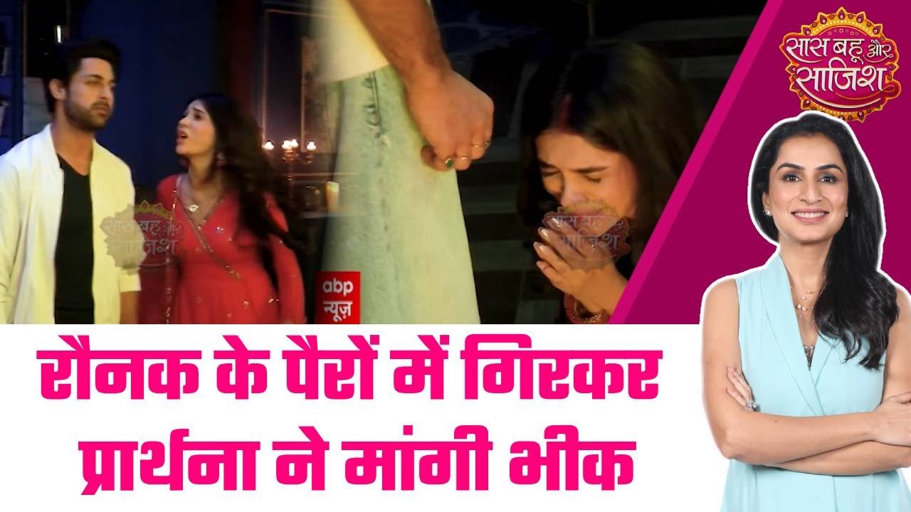 Kumkum Bhagya: 😮Prarthna को बचाने निकला Raunak, क्या Shivansh तक पहुंचेगा सच? #sbs