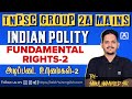FUNDAMENTALRIGHTS-2 || TNPSC GROUP2A MAINS || SAHULHAMMEED