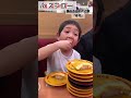 ウニに初挑戦！揚げ物にわさびをつける男の姿 #shorts #にこりおchannel #スシロー#僕のご飯は