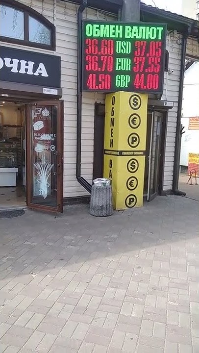 Одесса 17 июля курс обмена валют в обменнике ! - YouTube