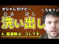 洗い出し舗装で失敗しないための３つ法則