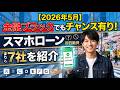 【2026年5月】金融ブラックでも審査通過!?今すぐ借りれるスマホローン厳選7社を徹底解説