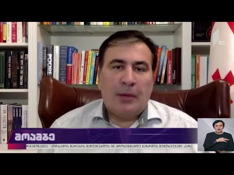 თავდასხმა ევროპული ინსტიტუტების წარმომადგენლებზე