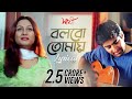 Bolbo Tomaye (বলবো তোমায়) | Lyrical | Sathi | Jeet | Priyanka Trivedi | Gautam | SVF Music