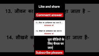 मनोविज्ञान का बाप | 60 प्रश्नों में निचोड़ | सभी अवस्थाएं | यही आयेगा | cdp mnovigyan #tetexam#uptet