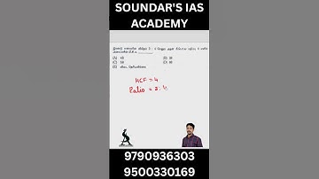 TNPSC G4 2025 LCM HCF Solution #group4maths #tnpscstudy #group4mathsvideos #aptitudetamil #shortcut