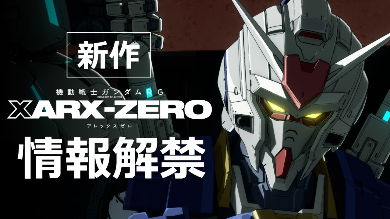 Kenji Kamiyama to Direct New Mobile Suit Gundam RG XARX-ZERO Anime