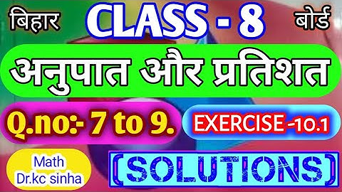CLASS-8 Math (Dr.kc.sinha) Ex-10.1   Q.no:-7, 8 & 9.