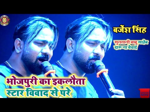  Barjesh Singh       New Stage show Mukabla    