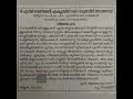 Recruitment Notification for Peon in Employees co operative Society