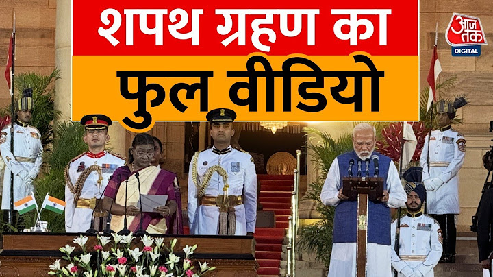 PM Modi Oath Ceremony Full: Modi 3.0 में कौन-कौन बना कैबिनेट मंत्री, किसे मिला राज्यमंत्री का दर्जा?