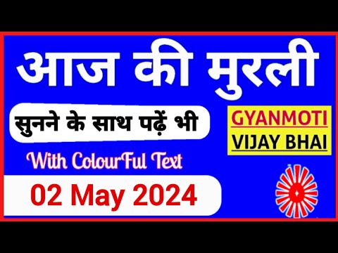 02 May 2024 murli/ Aaj ki Murli with Text/ आज की मुरली/ 02-05-2024/ Today Murli