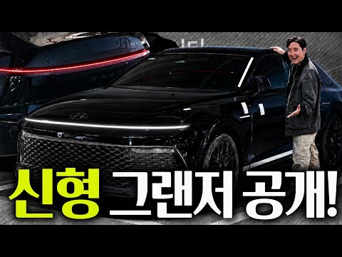 '그랜저 페이스리프트' 실물 드디어 공개! 블랙잉크는 이정도입니다