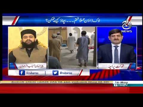 Rubaroo | 16 May 2020 | Aaj News | AJT