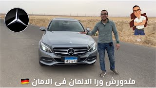 Mercedes C 180 (W205) || مراجعة كاملة