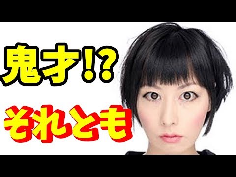 Video 鳥居みゆき 天才的 才能の持ち主なのか？それとも・・・？ - youtube