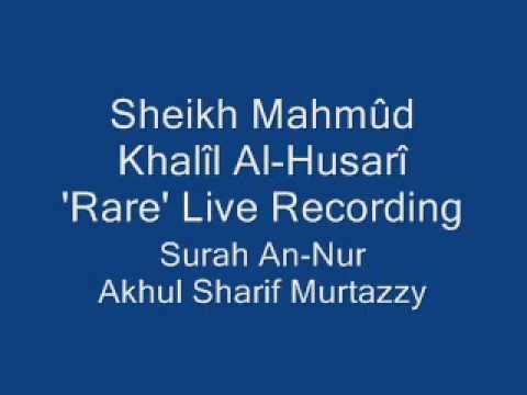 Sheikh Mahmud Khalil Al-Husari Surah An-Nur, Akhul Sharif Murtazzy, 'Rare' Original Live Recording